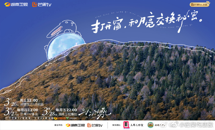 这是一档需要交给时间的节目《小小的勇气》在网上饱受争议，不少人看了几个片段就忙着