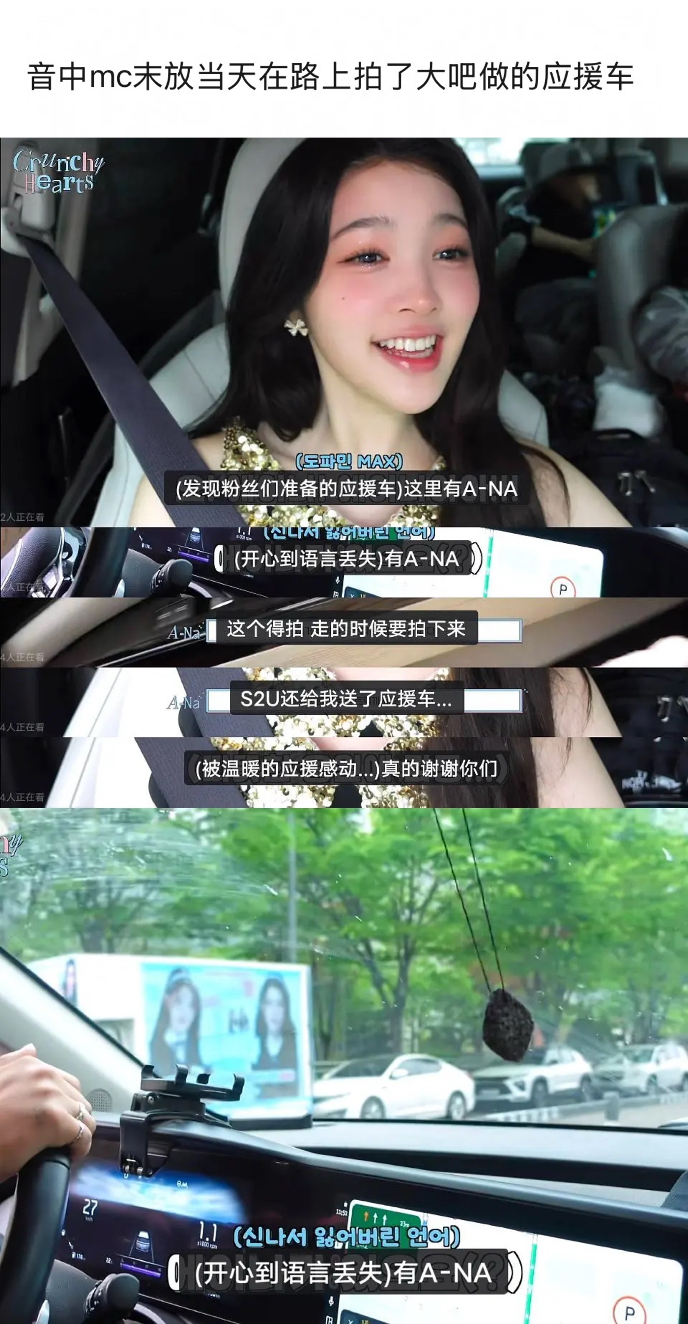 心妹ANA很真诚又善良的小女孩，认证了中国粉丝做的应援，给粉丝的逆应援也是她亲手