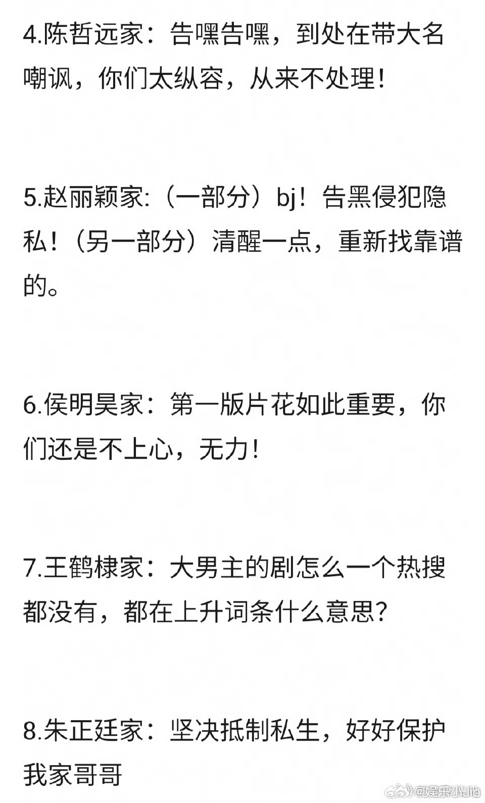 工作室广场抽查，维权的，让回应粉丝诉苦，接倒闭的应有尽有，看出来各家粉丝都对工作