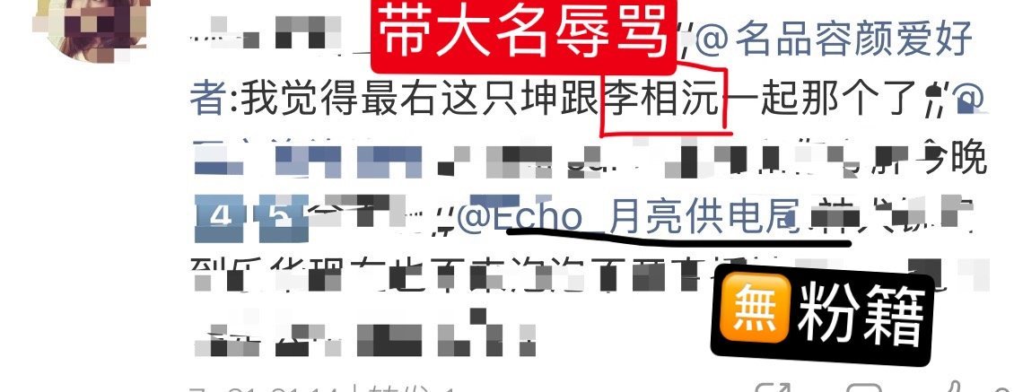 沈泉锐 集美起来上班了，麻烦对该用户网页链接做出挂//嘿处理
