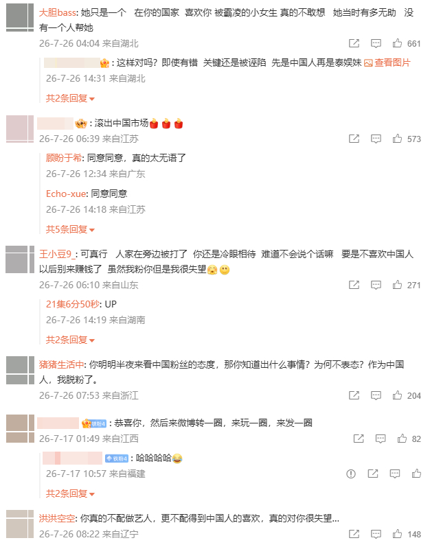 两个男星  plq也都是⭕️道歉的 但是整个主办方以及gmm都没有出来发过声明，