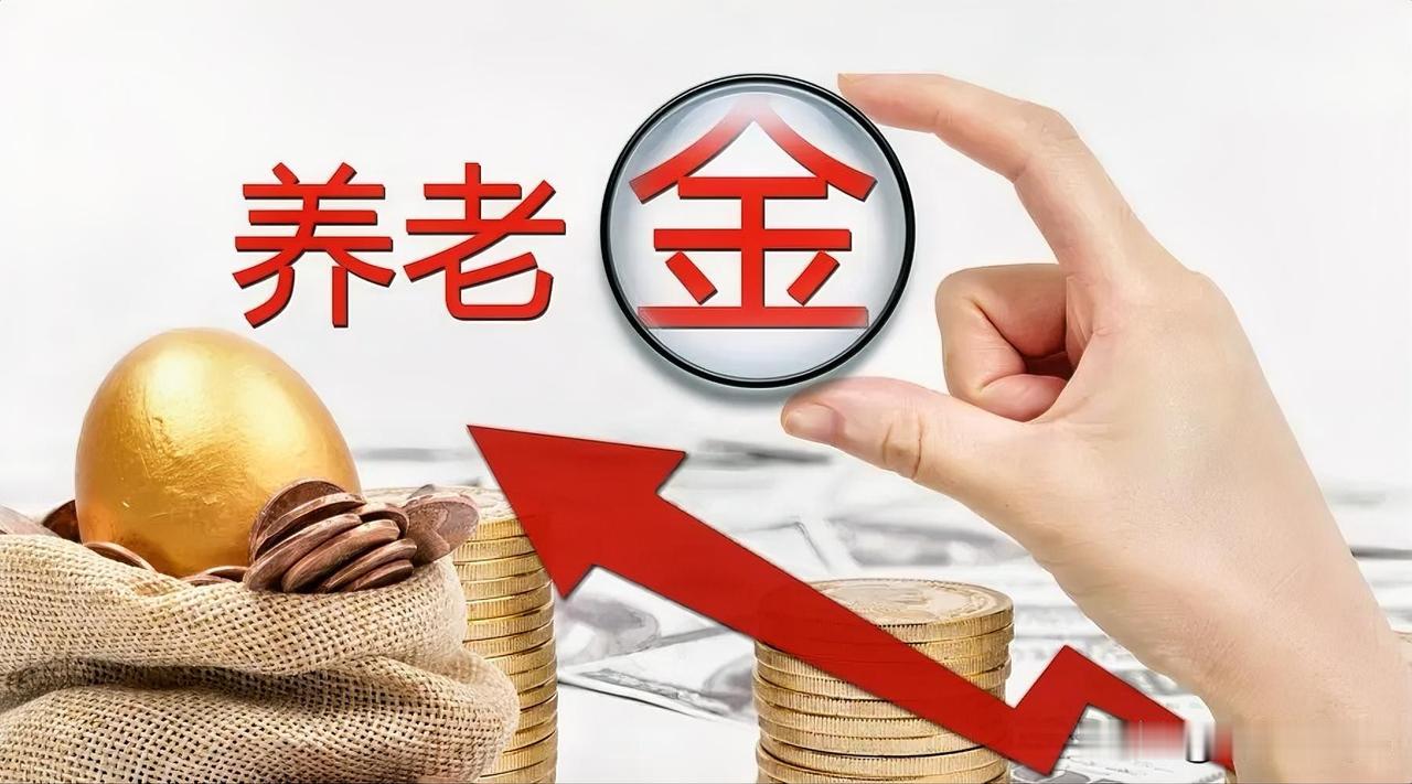 特大利好消息来了！我国将逐步提高基础养老金！
人力资源社会保障部发布《人力资源和