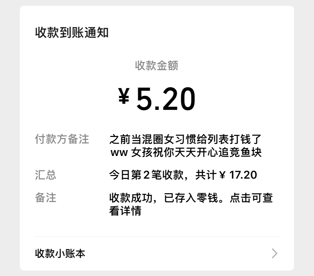 真有人给我打钱啊 