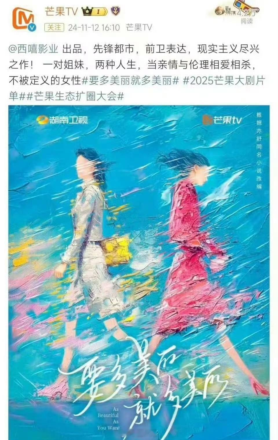 迪丽热巴或将出演亦舒作品迪丽热巴的下部剧新消息来了，据说要出演亦舒同名小说改编的