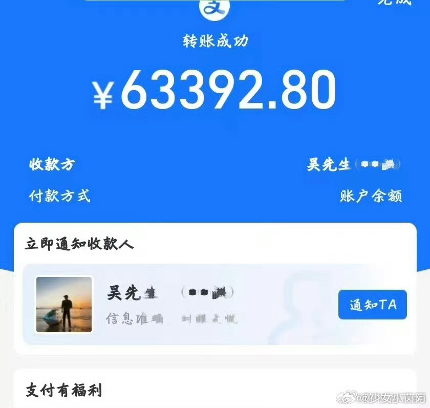 陈牧驰晒还钱截图吴楚一曾晒给陈牧驰转账的记录但陈牧驰却称吴楚一只是北漂室友