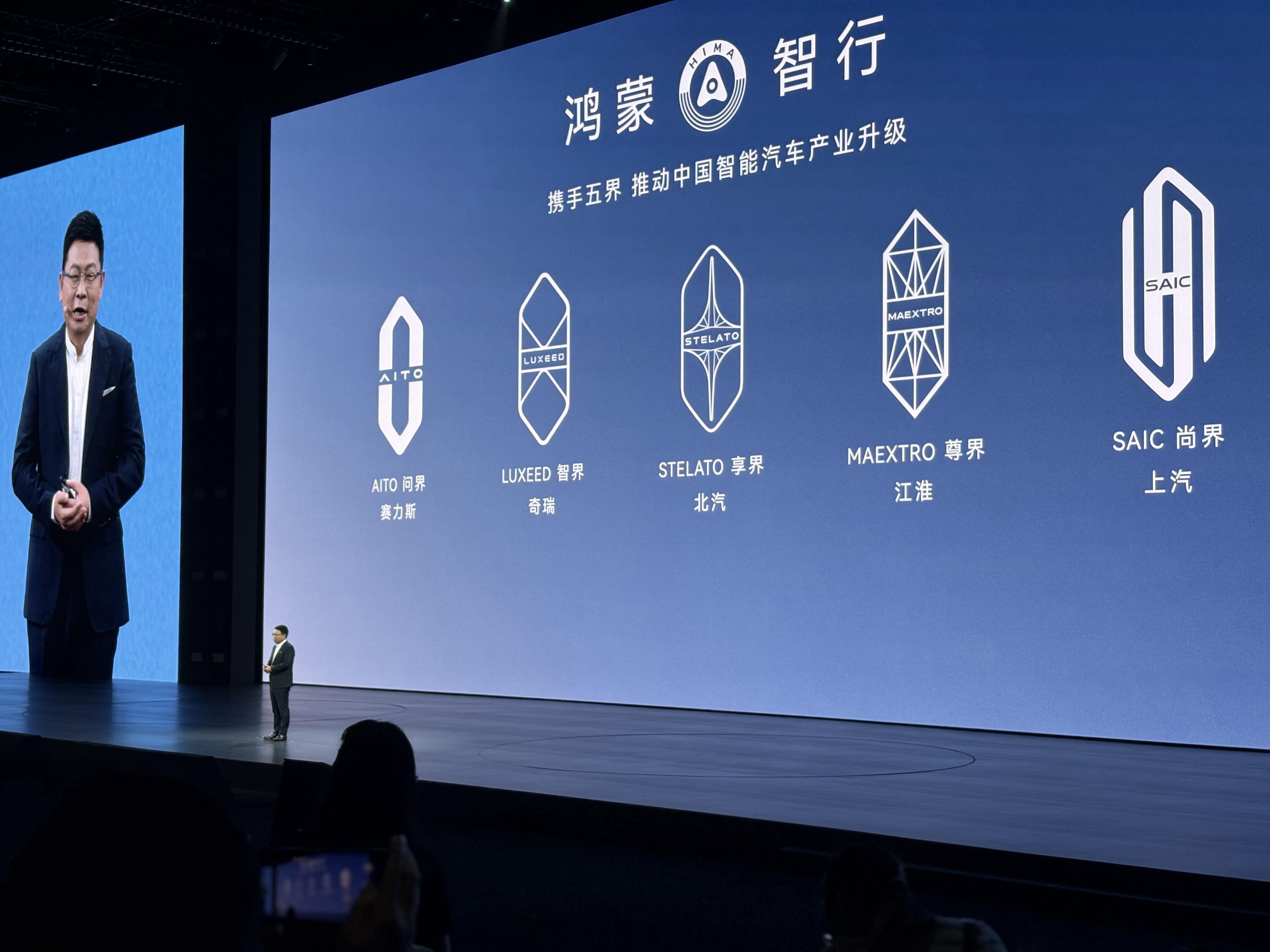 享界G9发布会 发布会来咯 