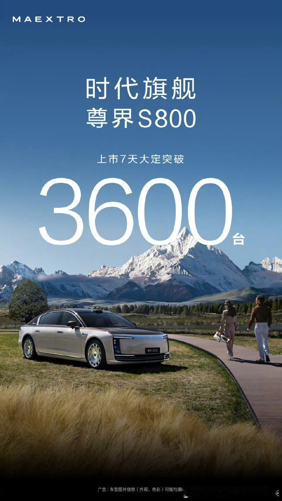 奔驰S级2024年销量1万6千+尊界7天大定就已经突破3600台。这个数据已经超