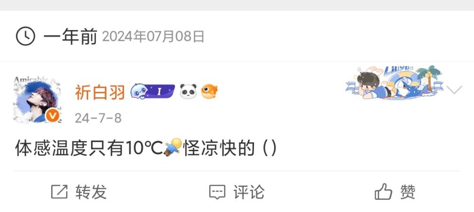 去年今日我又在哪流浪[跪了] ​​​
