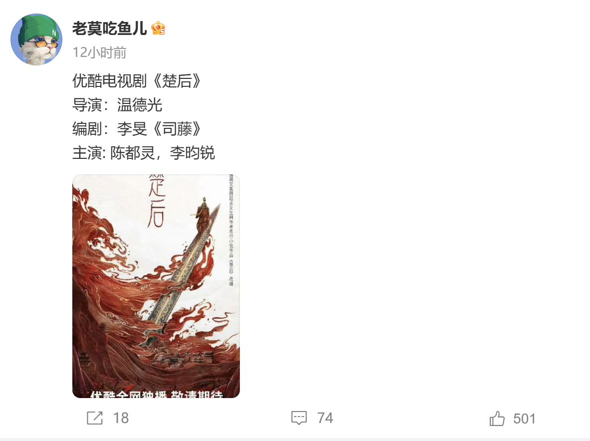 陈都灵李昀锐或主演楚后  网传李昀锐陈都灵主演楚后 网传陈都灵和李昀锐可能要主演