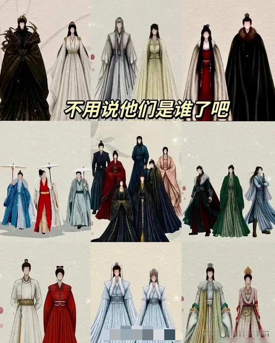 九张图9部剧、你先认出谁？

第一排：苍兰诀，长相思，星汉灿烂

第一个东方青苍