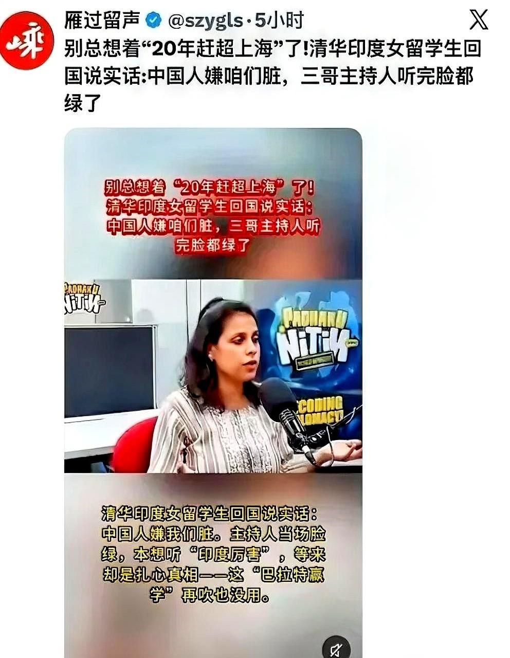 印度一档叫《印度崛起》的节目上，主持人嗓门锃亮，情绪推到顶点，现场连线了一位在上