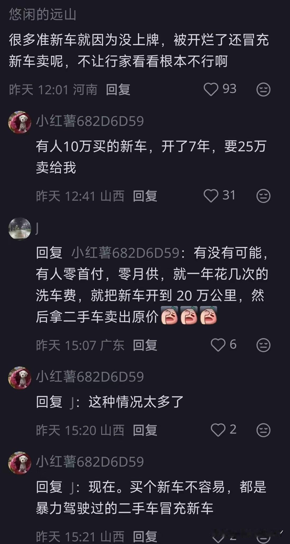 有人给想买二手车的人忠告：被暴力驾驶过的二手车不能买，有时候不知道具体性能怎么样
