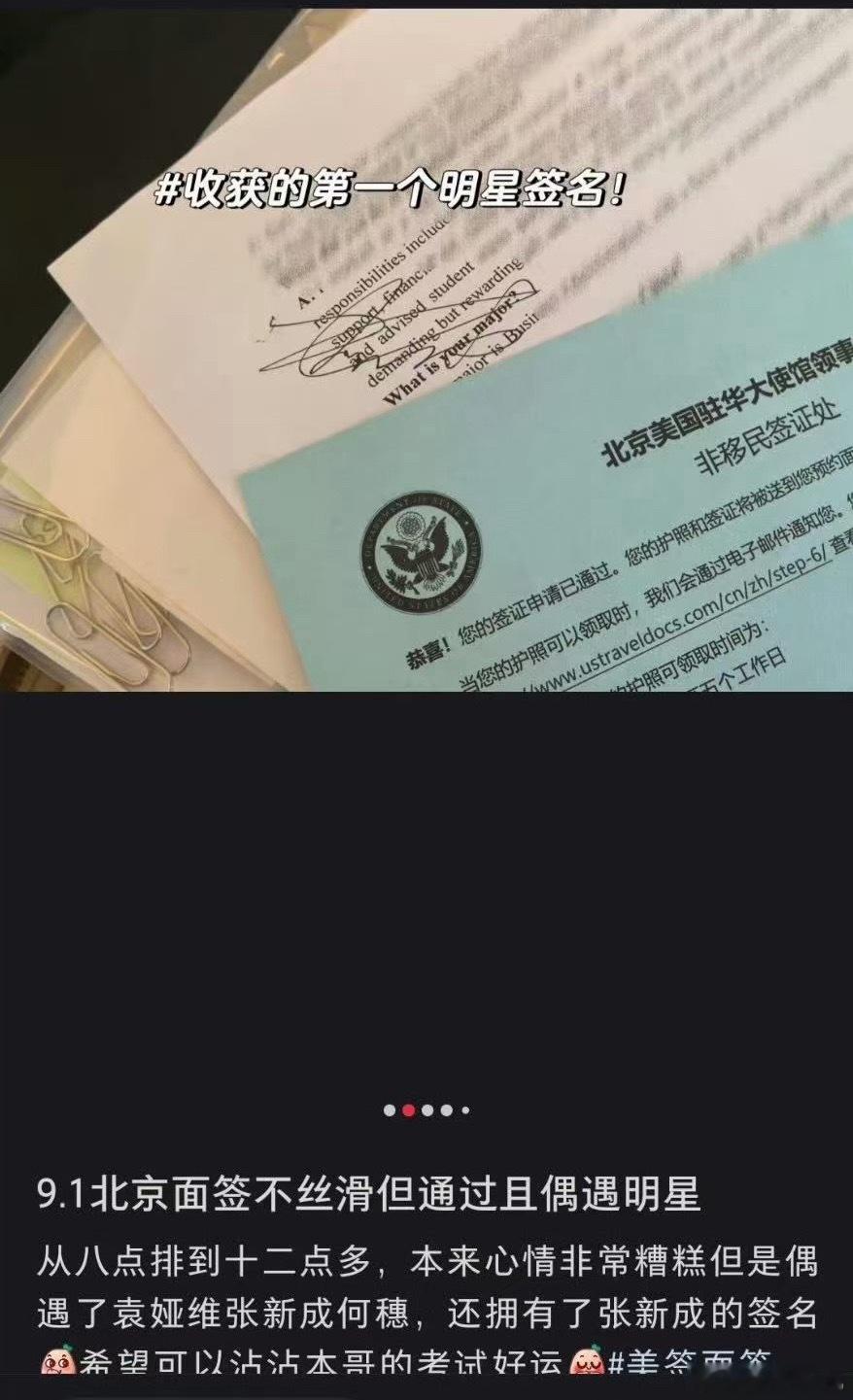 《担心他拿走手机》哈哈哈哈哈哈哈哈哈 （不过这么多人去面签是不是要录制节目？[流