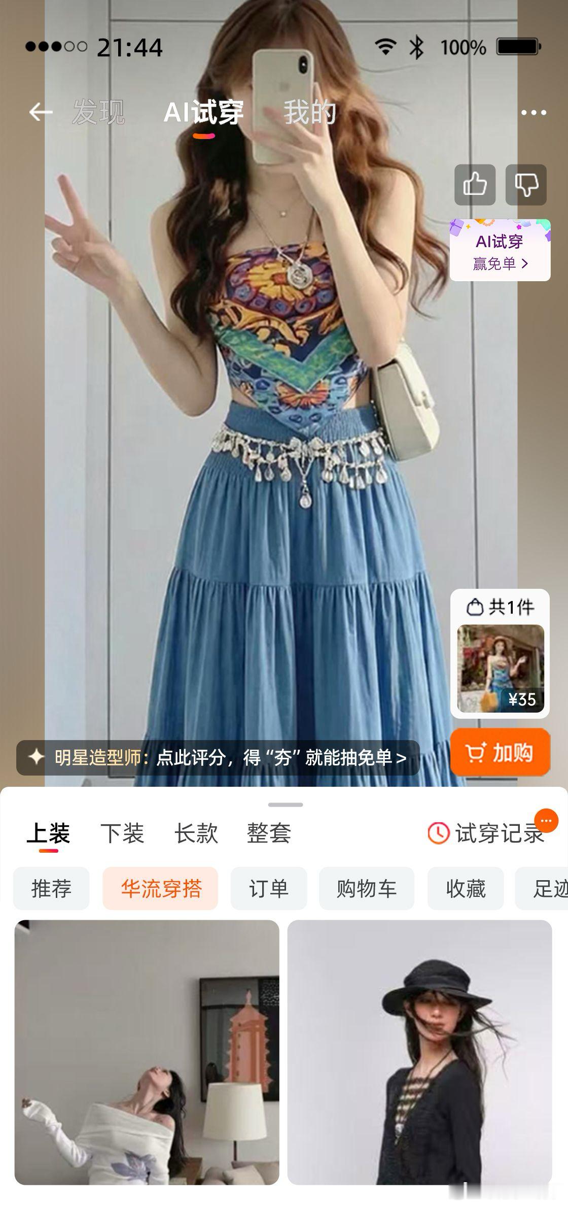 【省钱这件事，已经进化到要拼审美了】淘宝510答题免单今年上线全新玩法：5月6日