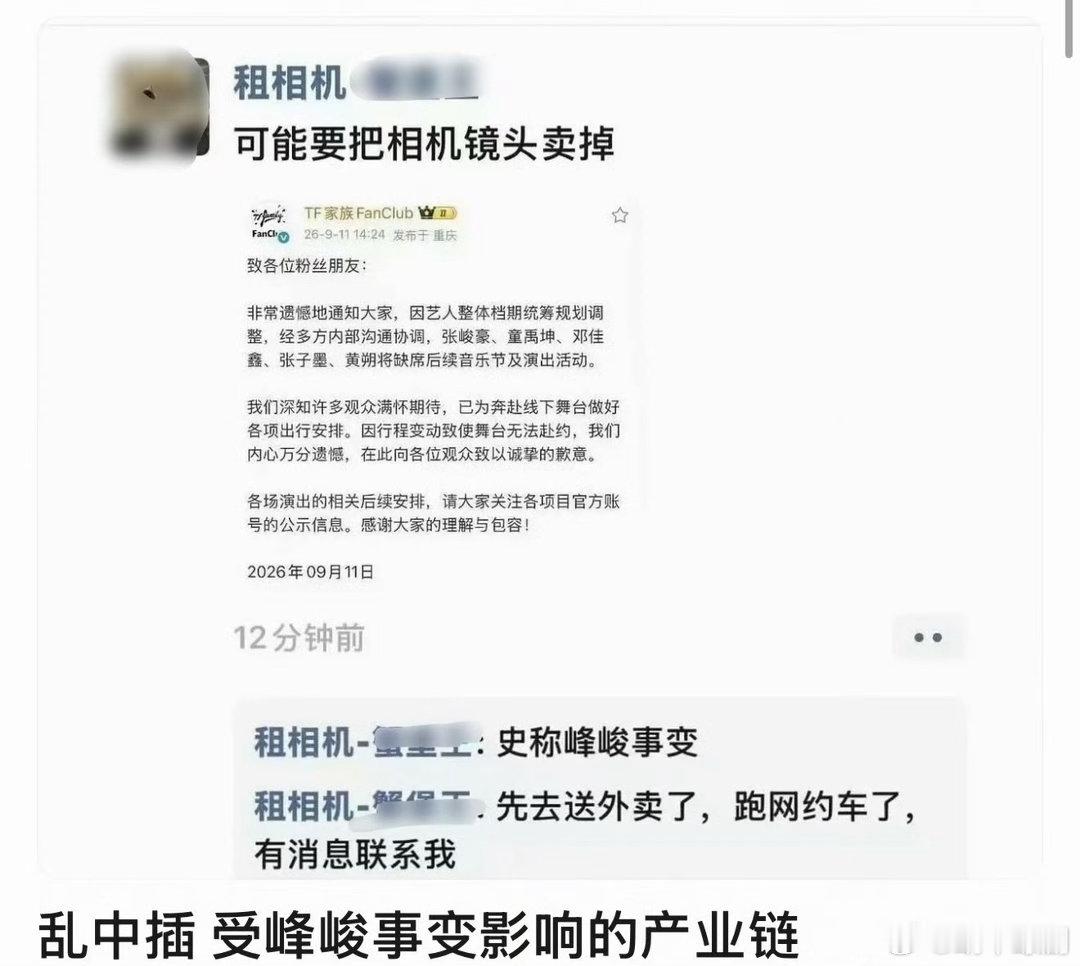 时代峰峻事变最大的受害者时代峰峻事变影响的产业链 时代峰峻事变最大的受害者出现了