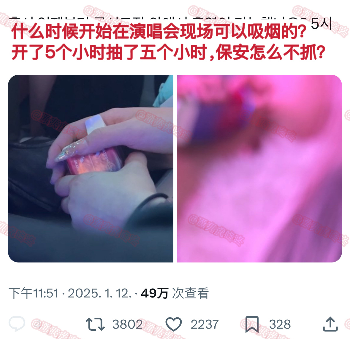 【twi】推热转…第一次看到演唱会抽烟的 