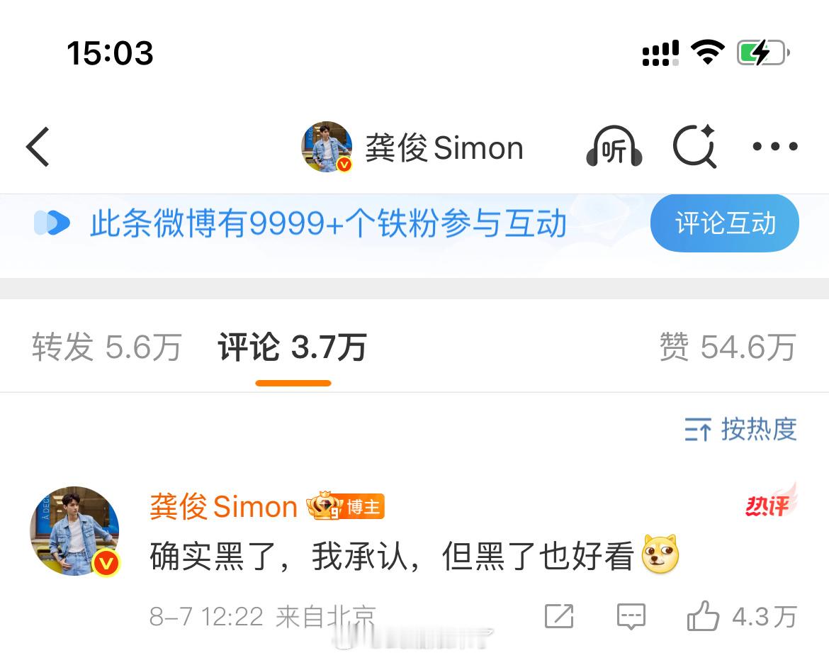 龚俊龚俊晒剪发自拍🤳还臭美地说自己确实黑了，但黑了也好看[哈哈][哈哈] ​​
