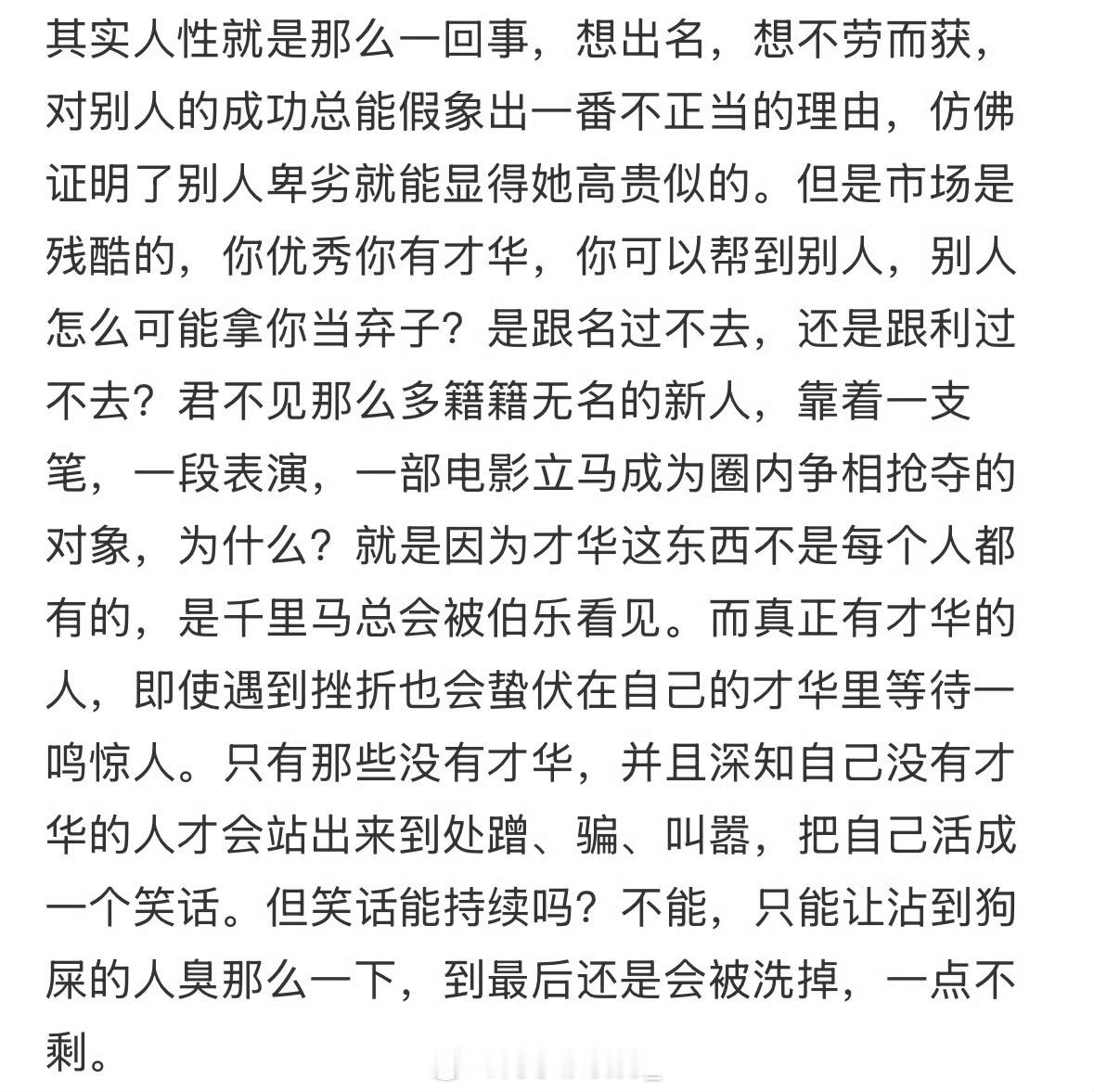 于正为白鹿火力全开于正针对剧本事件又发了一篇，评论区也一直在回复真的为白鹿火力全