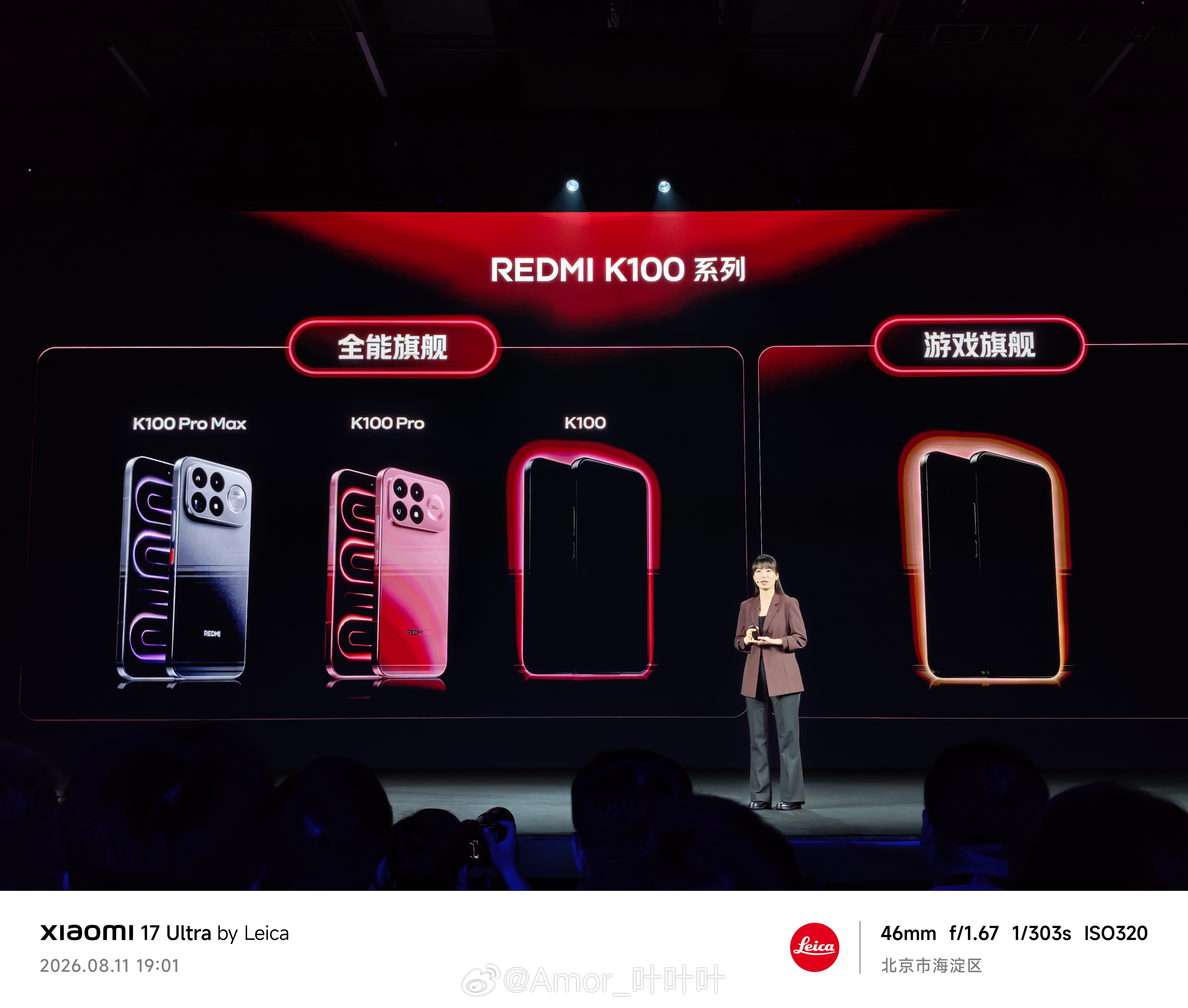 K100红米发布会 REDMI K100系列，除了数字/数字Pro/ProMax