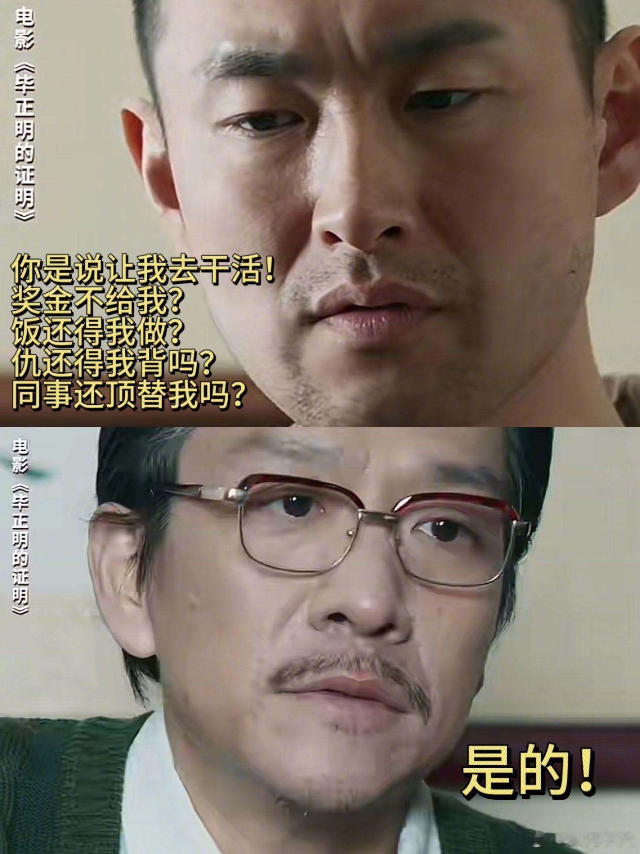 不合理工作是一场服从性测试荣门职场现状：能力强的当清道夫，关系硬的坐享其成。四爷