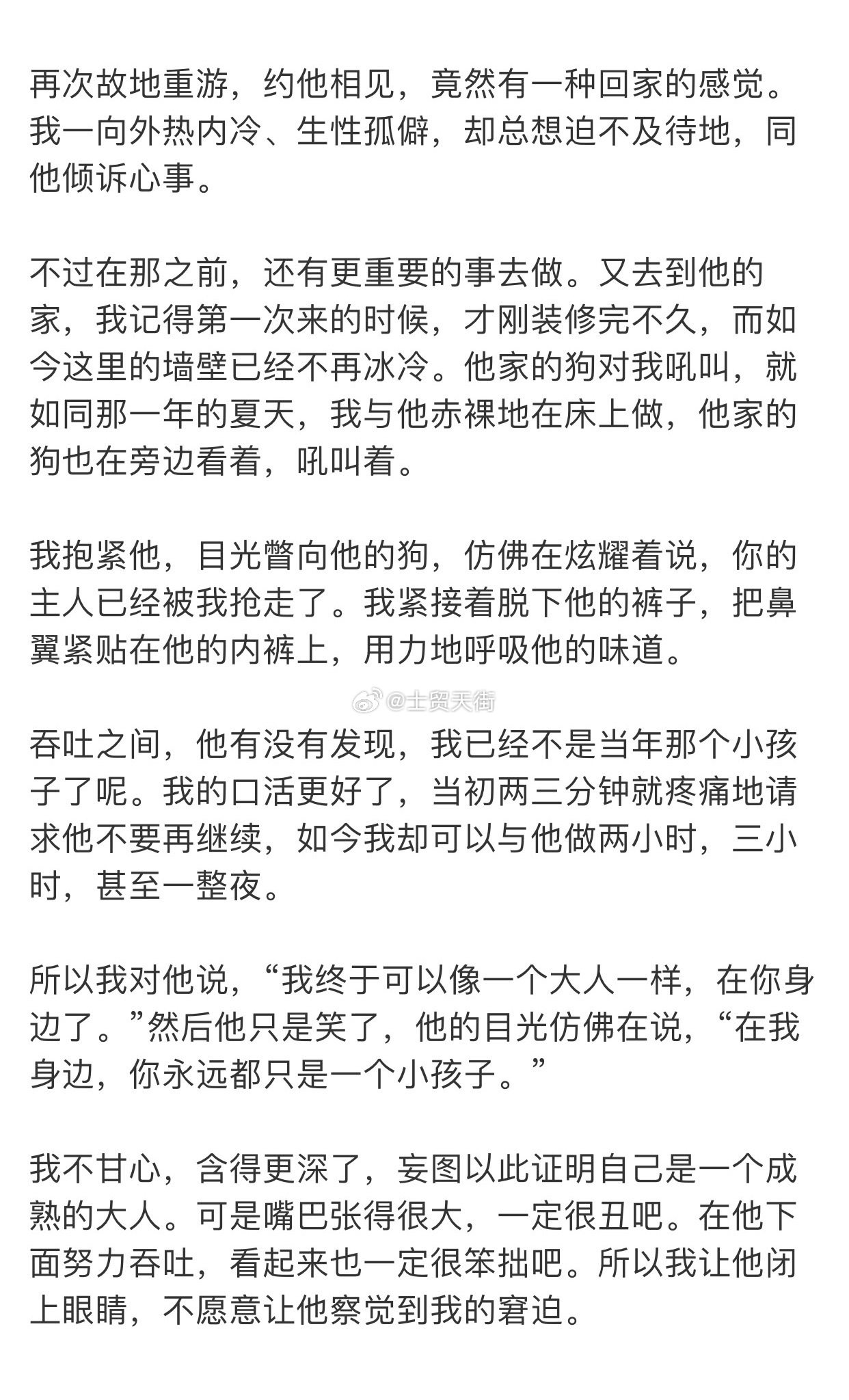 站街日记 ​​​