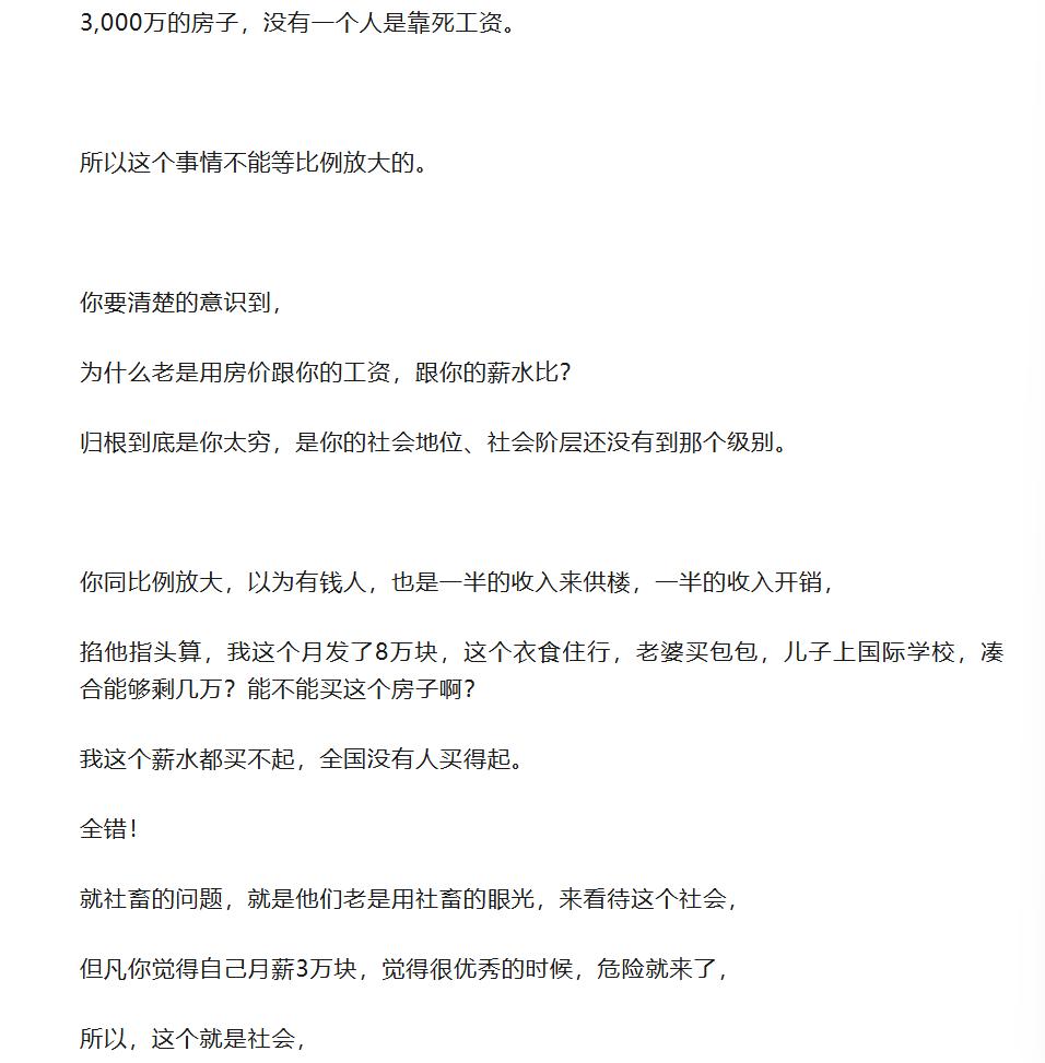 欧神：年薪多少，才能买1000万的房子，欧神：年薪多少，才能买1000万的房子，