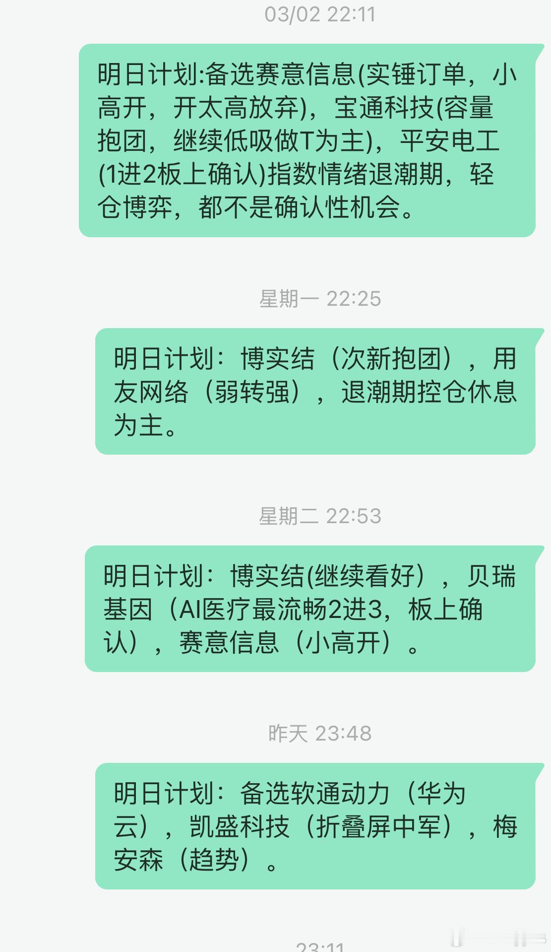 这周的小作业还没有负反馈 ​​​