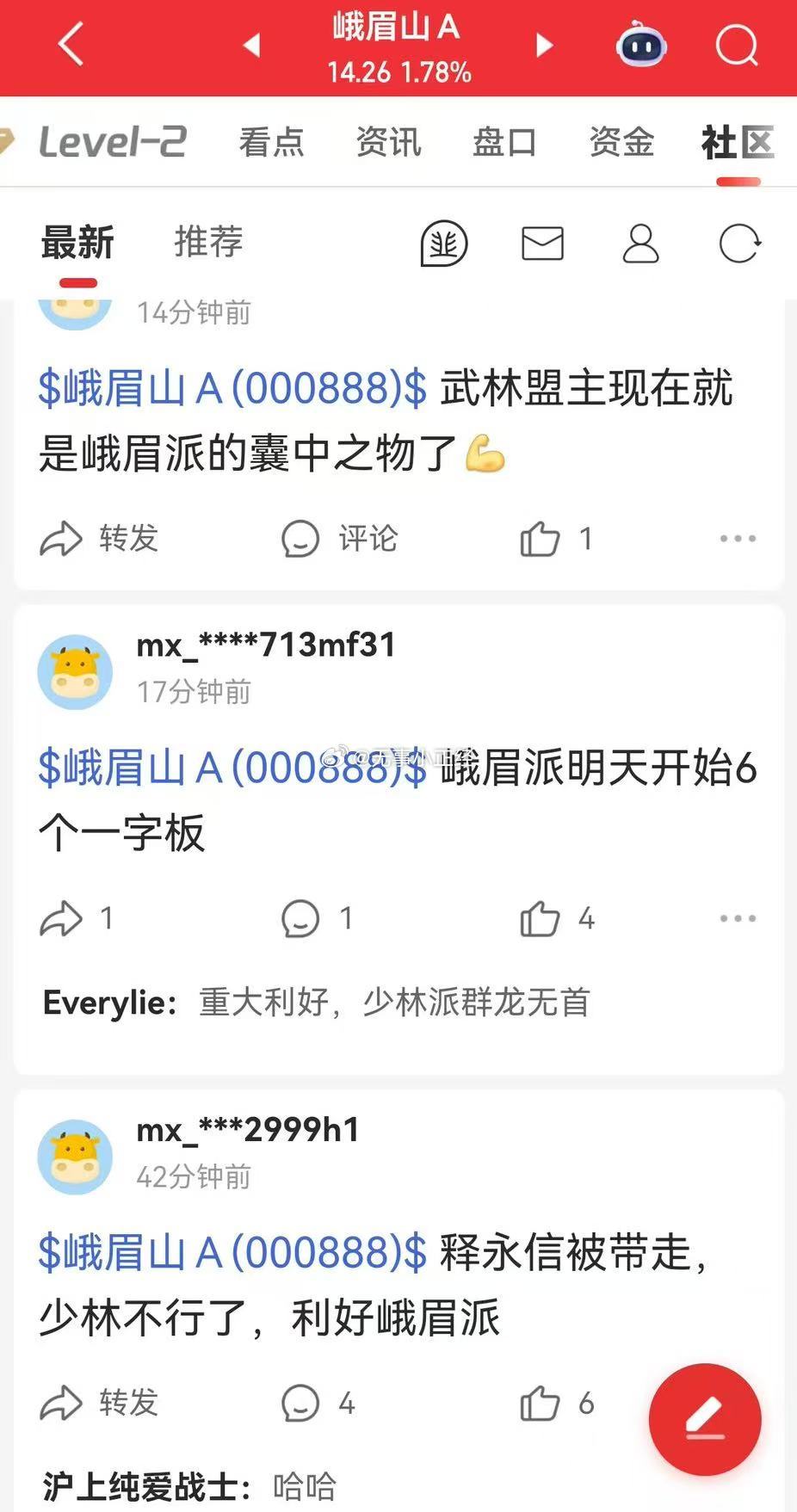 隔夜竟然都在挖掘释永信概念股 ​​​