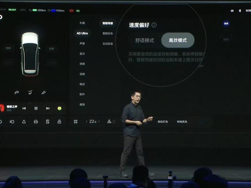 理想的智驾做了速度模式，高效和舒适，我在想什么叫高效，1. 时延短，起步快、复杂