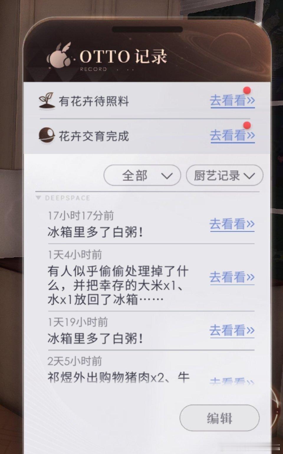 白粥主理人 