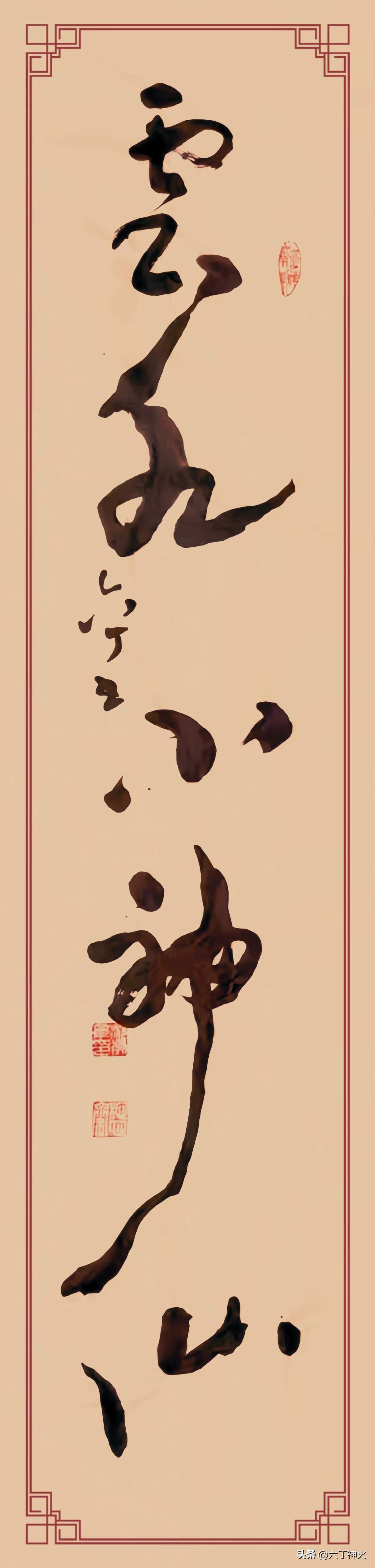 雲水小神仙》，规格四尺对开。