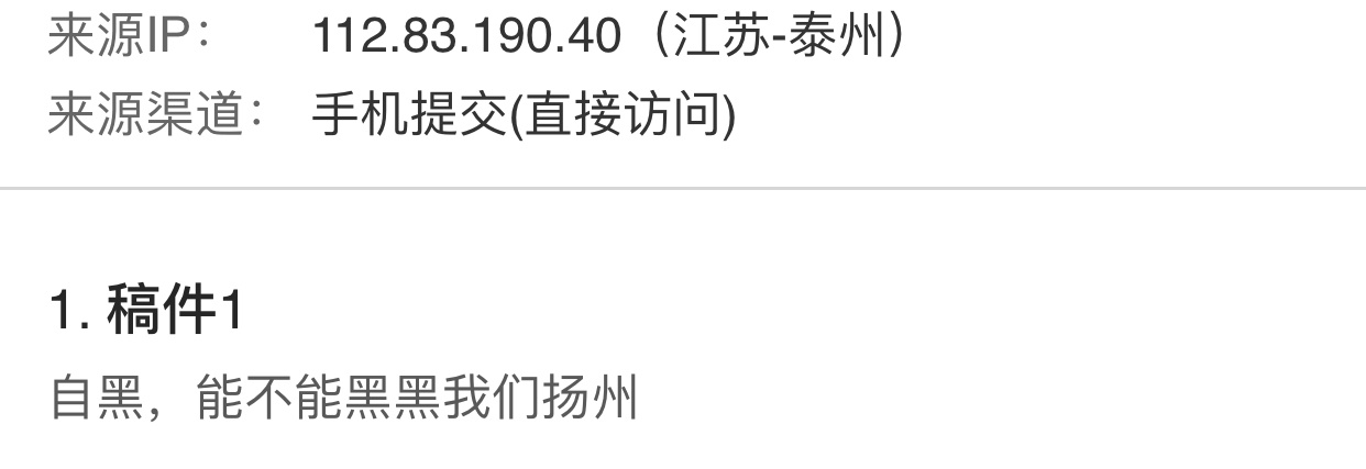 【自黑】评价一下我们扬州#黑酱的聊天室# ​​​