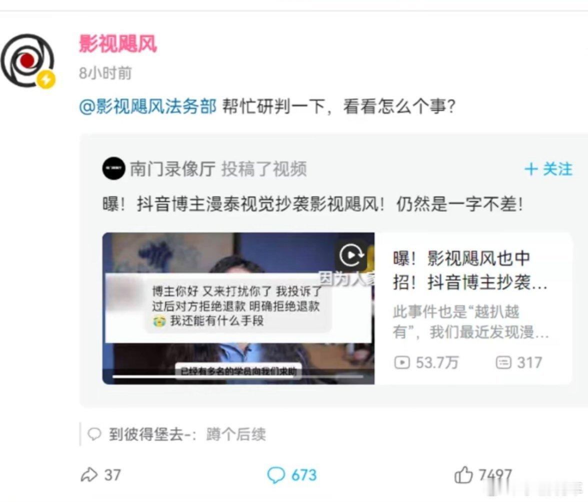 曝博主抄袭B站UP主获利百万 抄袭抄到除了本人出镜以外一模一样？这和直接复制粘贴