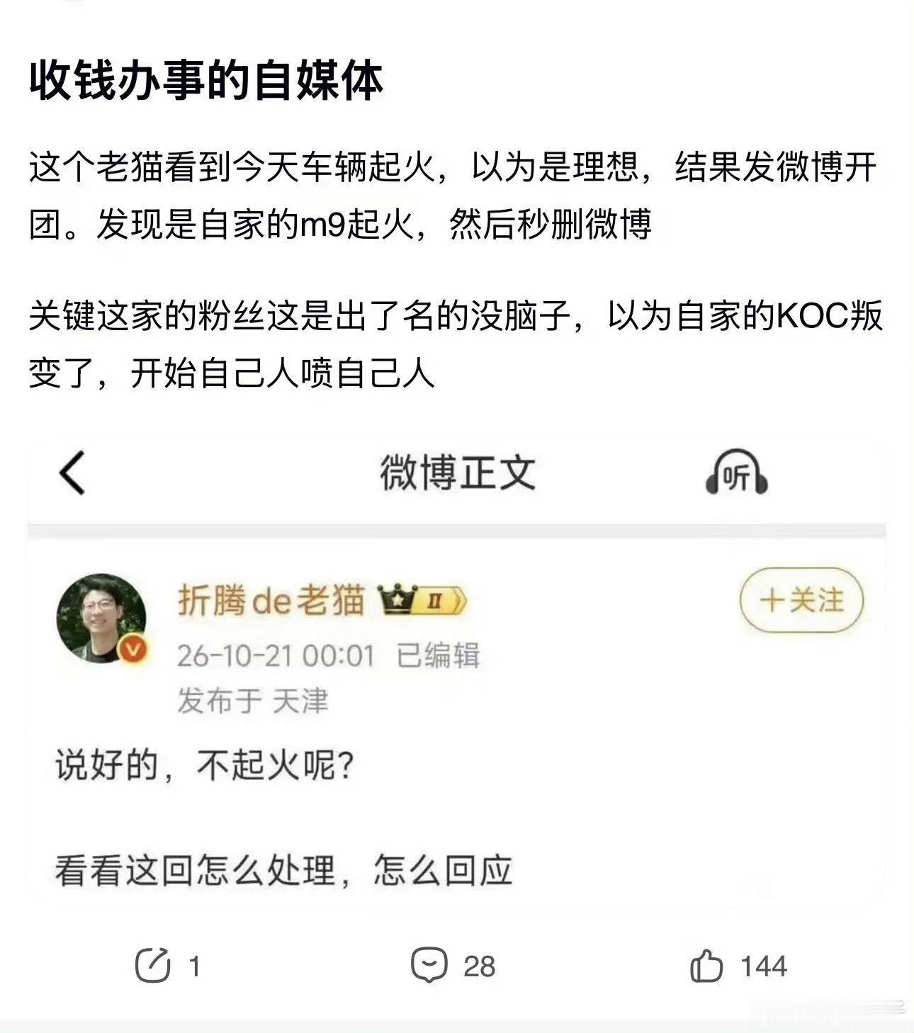 我一直不知道这哥们是咋回事，原来是这样啊？？[污] ​​​