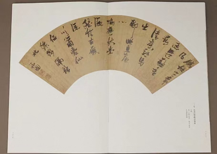 故宫读书 【新书 張瑞圖書法全集（全八卷）】网页链接 是目前收录明代草书巨擘张瑞