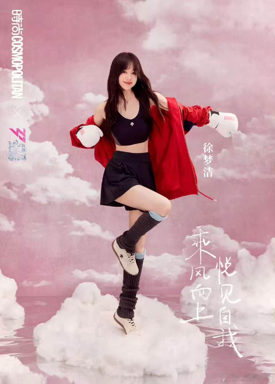 徐梦洁说习惯边缘化了徐梦洁习惯边缘化 徐梦洁火箭少女101最后一名出道，说现在习