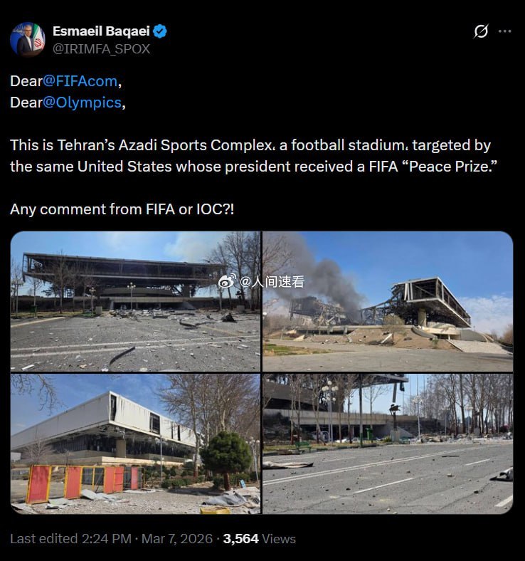 伊朗外交部发言人埃斯梅尔·巴卡伊：亲爱的国际足联和奥运会：这是德黑兰的阿扎迪体育