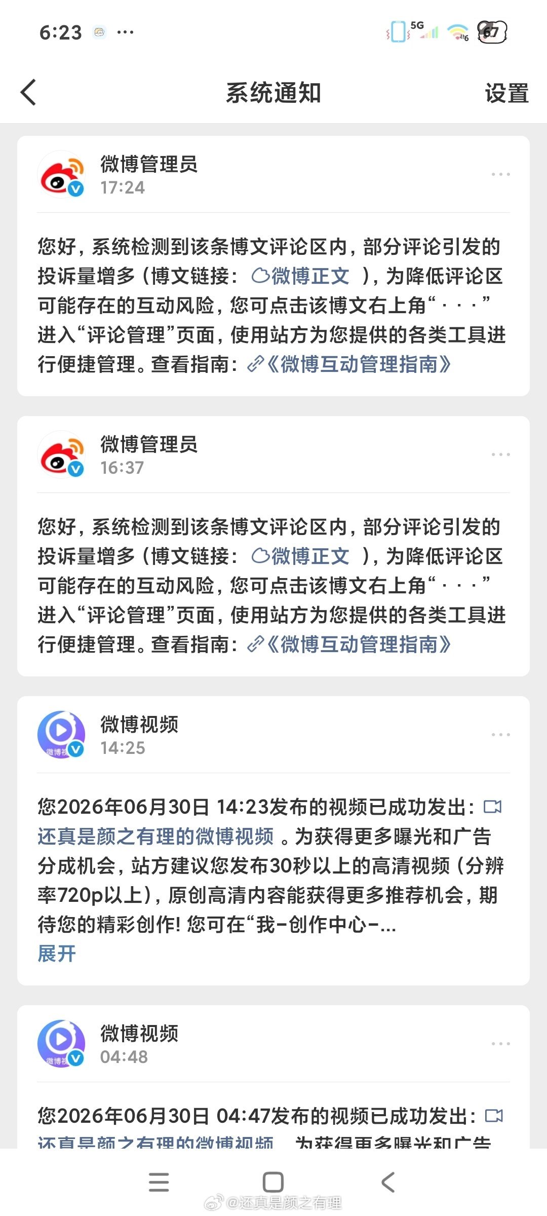 好怕别人知道真相吧，好怕让大家知道谁在当挂件吧 