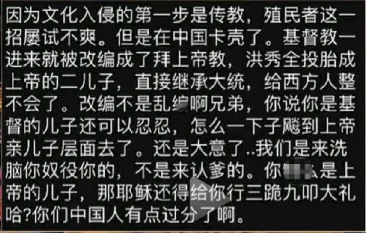 西方教皇不远万里来东方传教，没想到在东方认了个二大爷走了。
洪秀全用了什么招数让