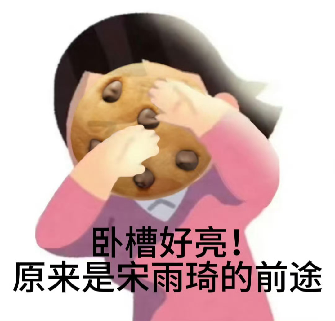 内地女歌手能撑起万人场巡演真心不多何况今年演唱会市场整体遇冷 大环境不好宋雨琦能