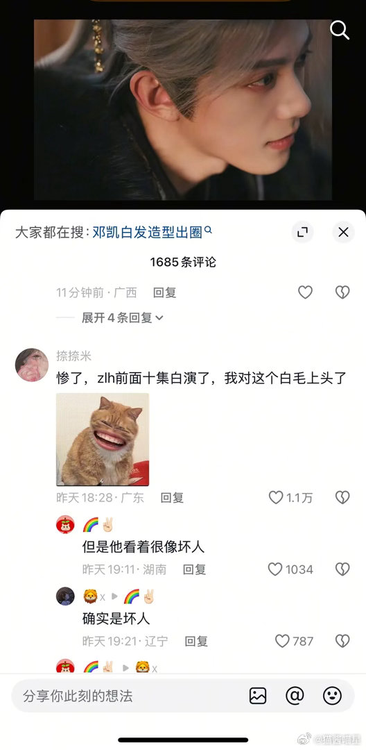 逐玉张凌赫这是被男四掀桌了吗？ 