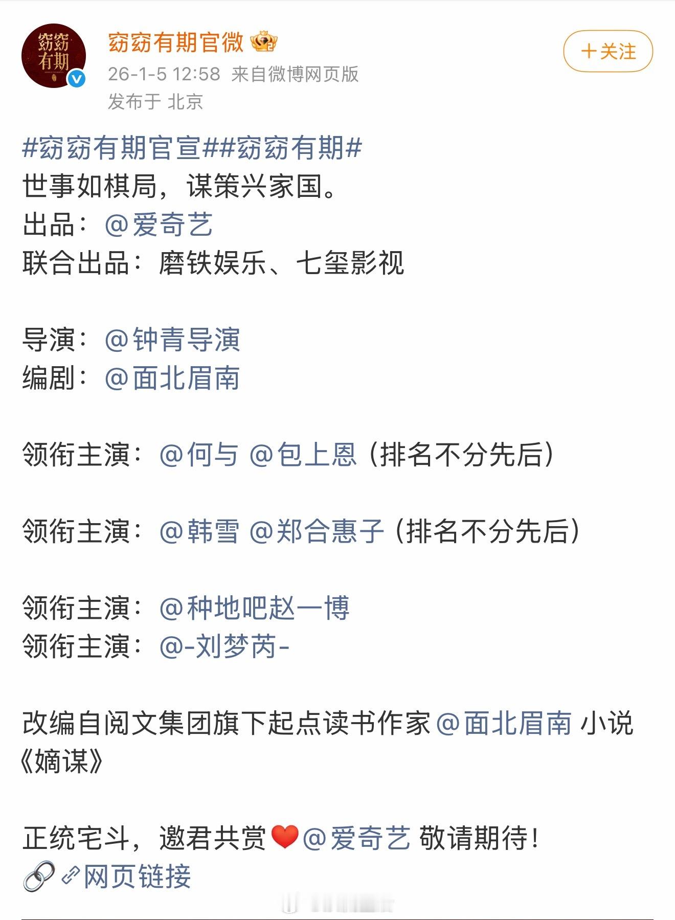 我才发现，窈窕有期不仅男女主排名不分先后，全一番无二番，现在连三番四番都很难界定