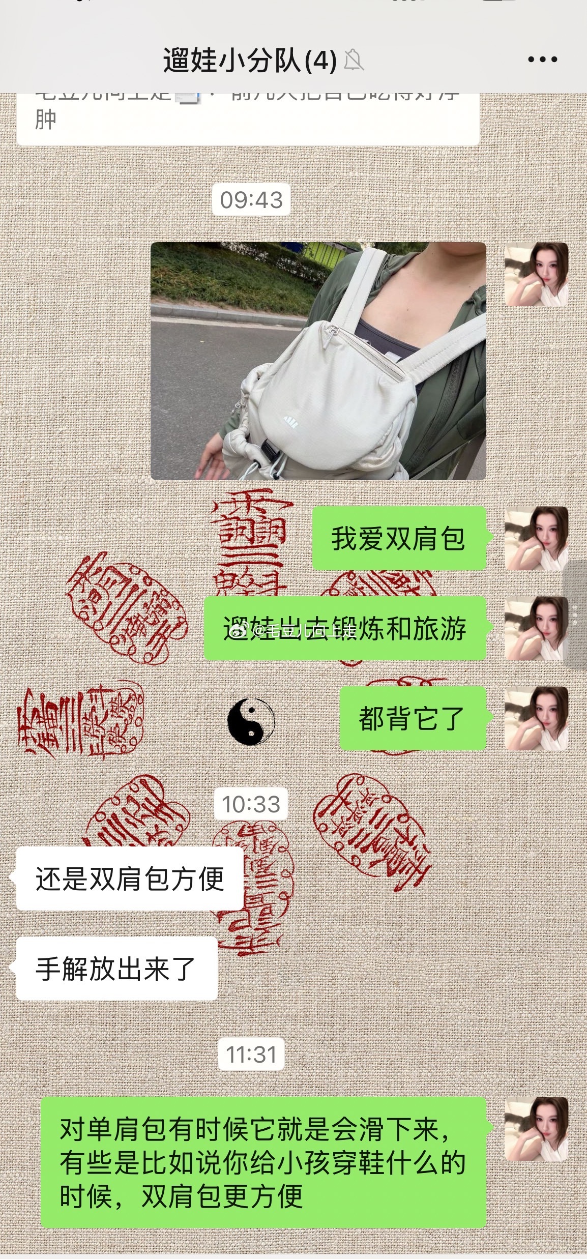其实很早就想买双肩包，单肩包背多了容易斜肩，脊柱侧弯，还好等到xka上架了包包是