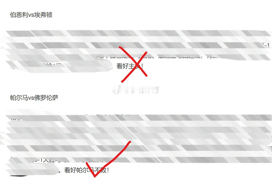 昨日4对3拿下维拉、利物浦进球数、帕尔马今日四场均发了！我微博主页置顶！五大联赛