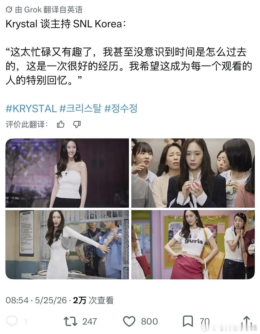 郑秀晶坦言这次出演snl：这太有趣了，这是一次很好的经历郑秀晶隔玻璃热吻男嘉宾