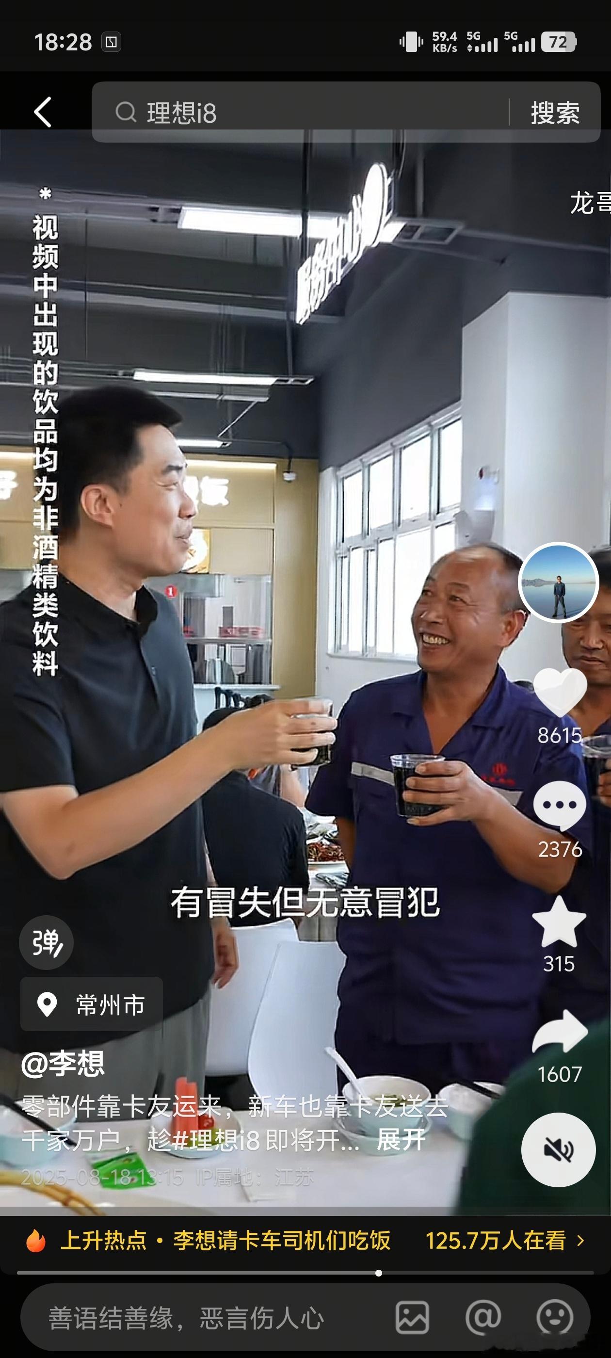 虽然错过了公关的黄金时间，但我觉得这事做的真不孬，三家和解，大事化小。李想回应理