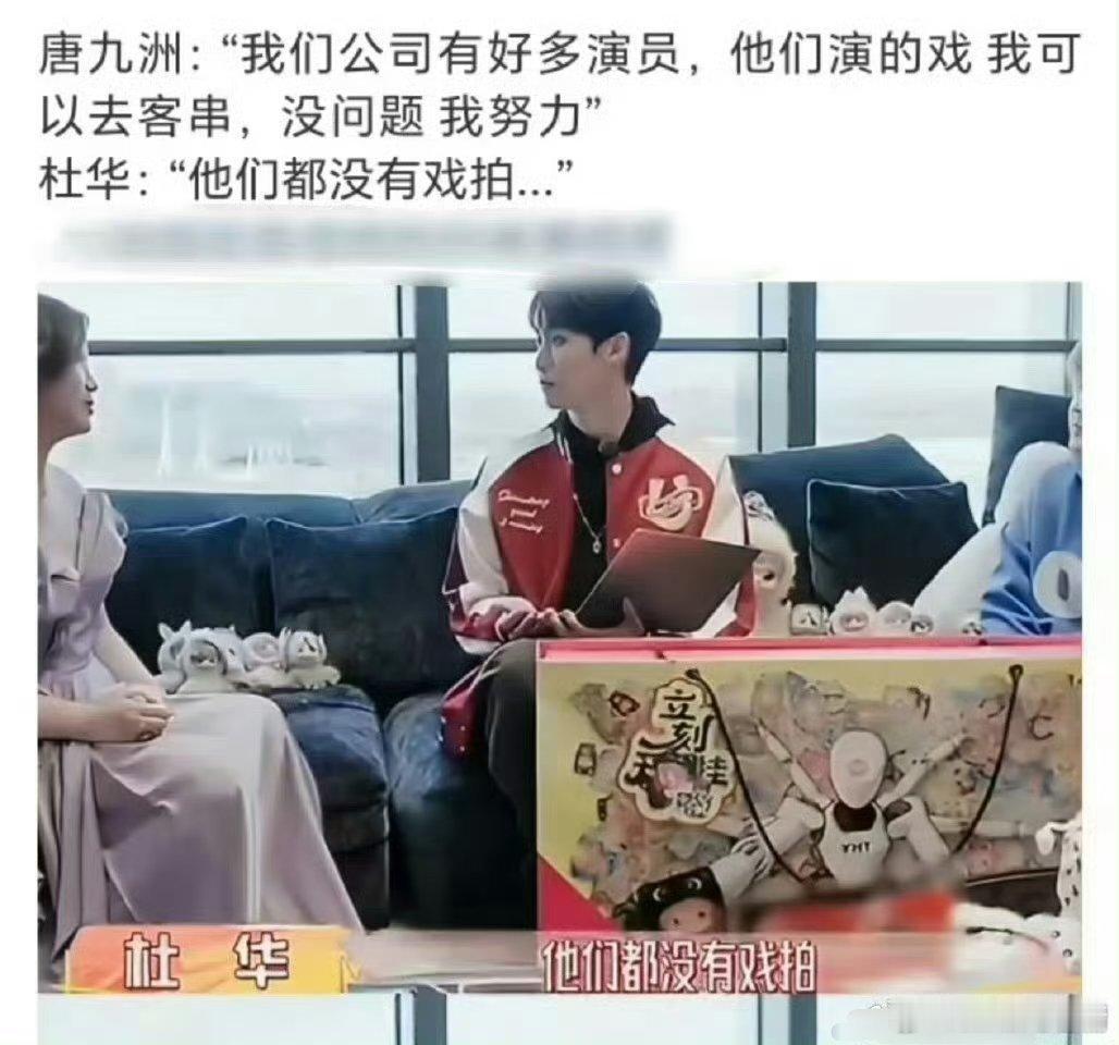 他们都没有戏拍 