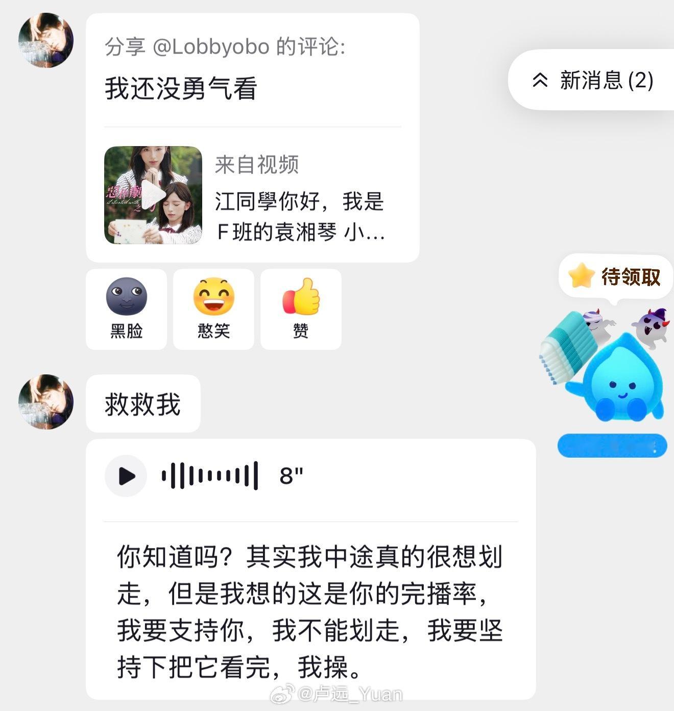 不敢看评论区了…和大家一起尴尬中………谢谢还能夸的出口的大家 我爱你们 你们是江