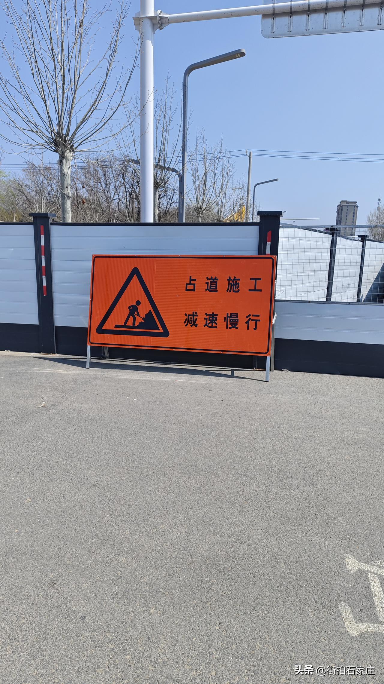 今天吐槽石家庄修路！
这条新路明明刚通车一年，妥妥的新路，就忘了铺设燃气管道，把