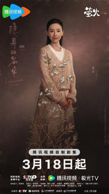 隐身的名字开播 定档就开始期待，终于等到了！倪妮个刘雅瑟两个女生一拍即合的灵魂共